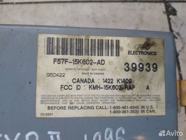 Блок управления центральным замком Ford Explorer 2