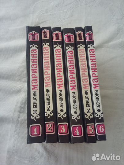 Книги Жульетта Бенцони 