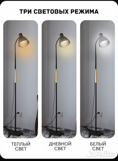 Торшер напольный новый