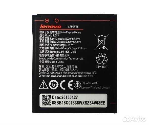Акб Lenovo BL253 A2010/A1000 (тех.упаковка)