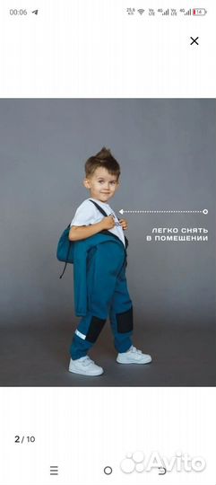 Комбинезон демисезонный 86