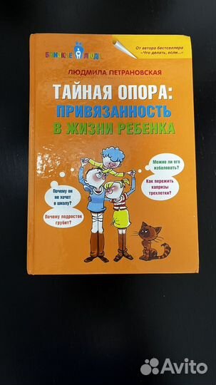 9 месяцев счастья пособие для будущих родителей