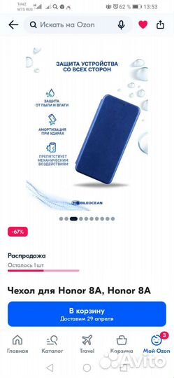 Чехол на huawei y6s