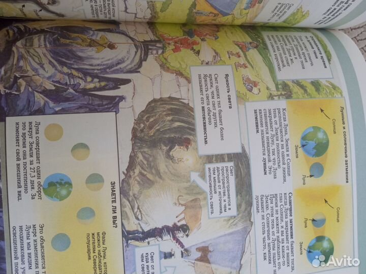 Две книги: Космос и Наука (детск. энциклопедия)