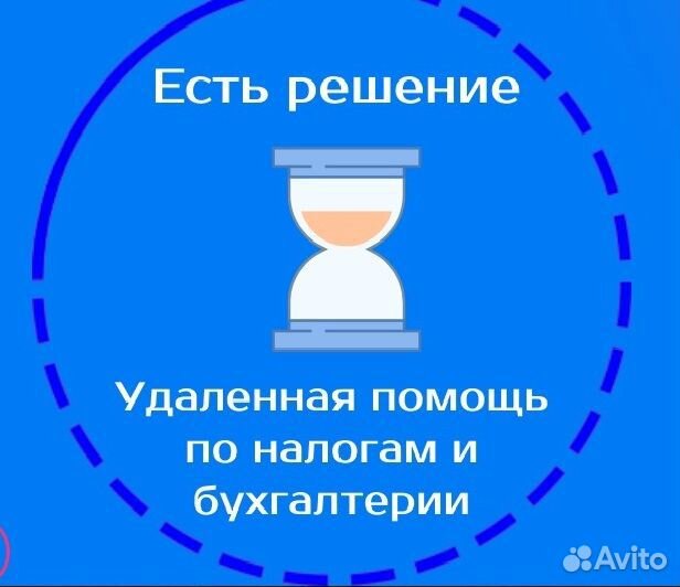 Бухгалтер для ИП