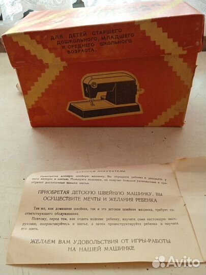 Швейная машинка ручная, детская машинка СССР бу