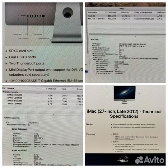 Apple iMac Late 2012 27 2560x1440 i7 4x3.4 16Gb SS