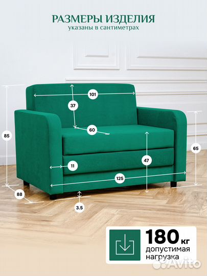 Диван раскладной со спальным местом 101х190, велюр