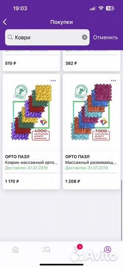 Бронь Коврик массажный орто пазл 16 шт