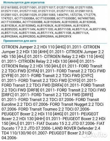 С19) Муфта генератора восстановленная citroen