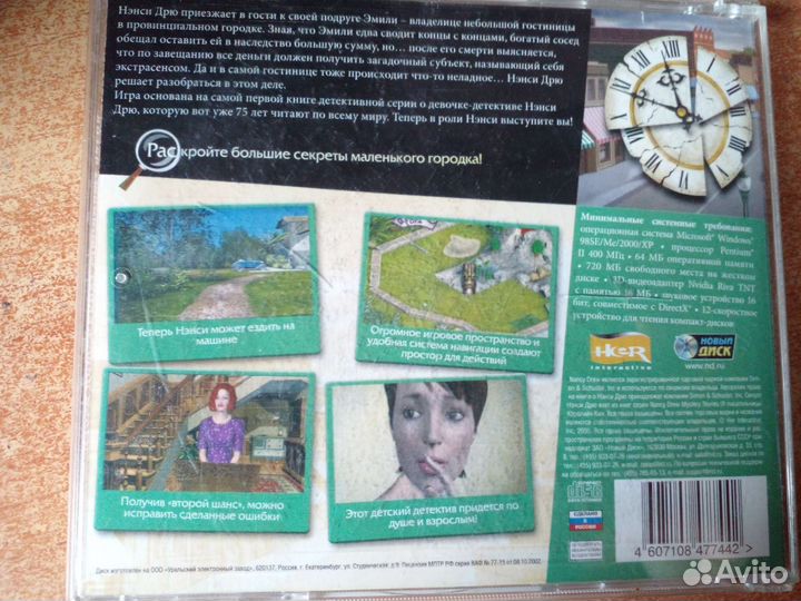 Игры диски Нэнси Дрю