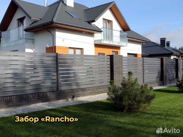 Забор Rancho / Ранчо