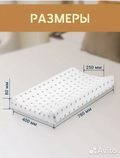 Пеленальная доска