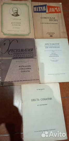 Ноты юный пианист, хрестоматия, фортепиано