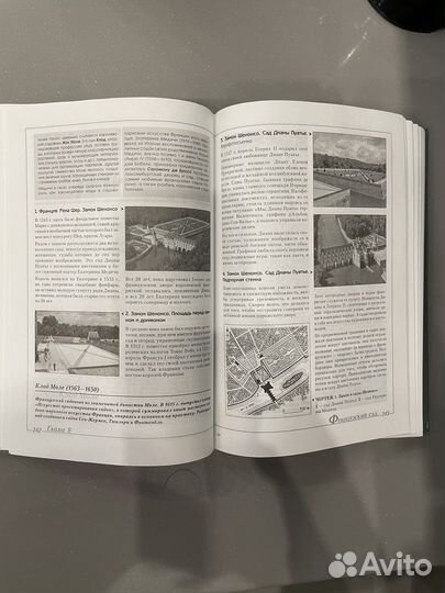 Ландшафтная архитектура. История стилей