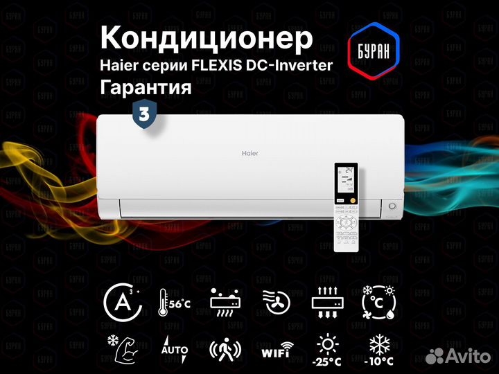 Кондиционер Haier AS50S2SF2FA-W