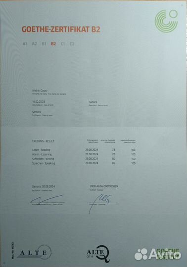 Репетитор по немецкому языку