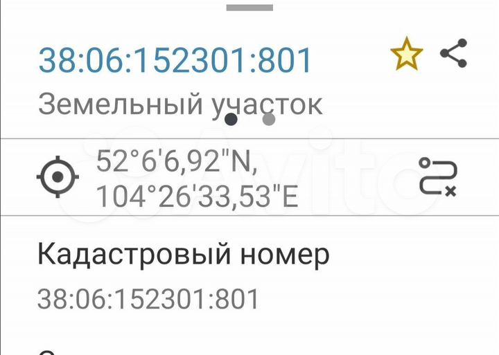 Участок 1,52 га (СНТ, ДНП)