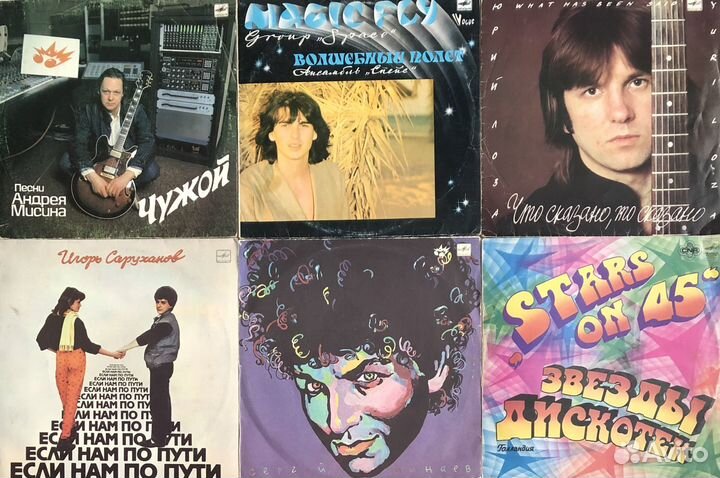 Виниловые пластинки СССР