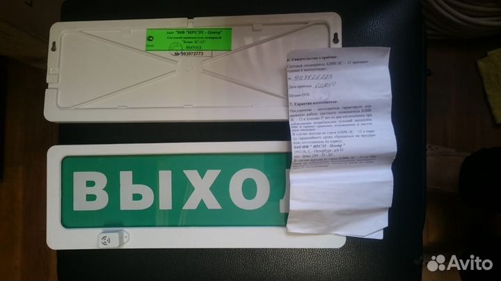 Оповещатель молния-12 выход