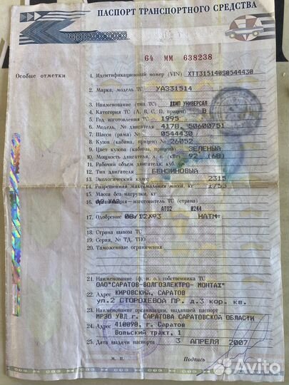 УАЗ 31514 2.4 МТ, 1995, 100 000 км