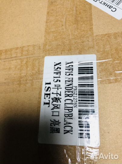 Жабры bmw x5 f15