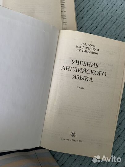Учебники английский язык 1-2 ч. Н.А бонк