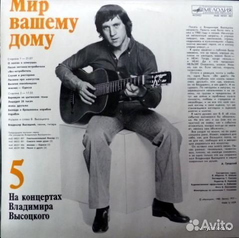 Билеты на концерт памяти Высокого 85 лет 3.12