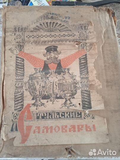 Самовар тульский электрический