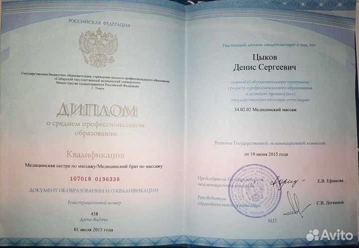 Массаж на дому