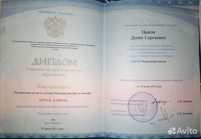 Массаж на дому