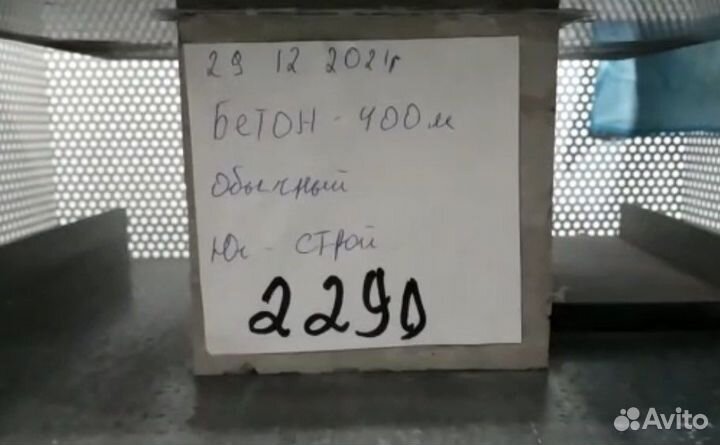 Бетон