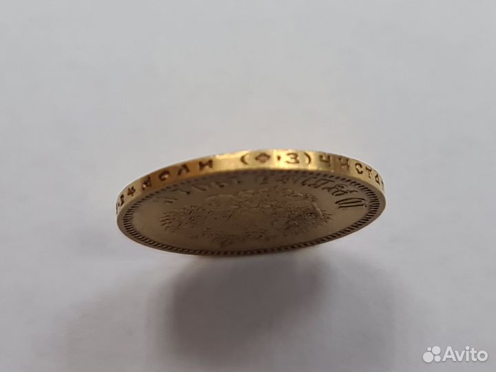 Золотые монеты червонцы 1901 и 1902 гг