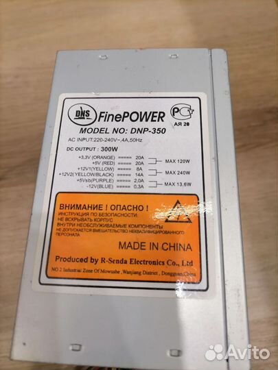 Блок питания для компьютера