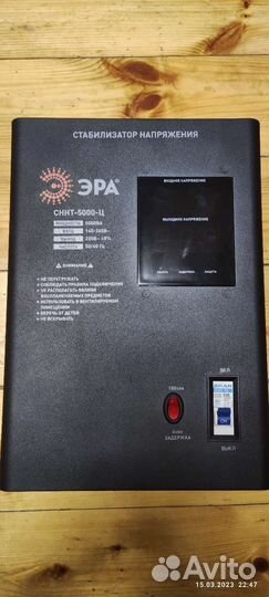 Стабилизатор напряжения 5000 - ц