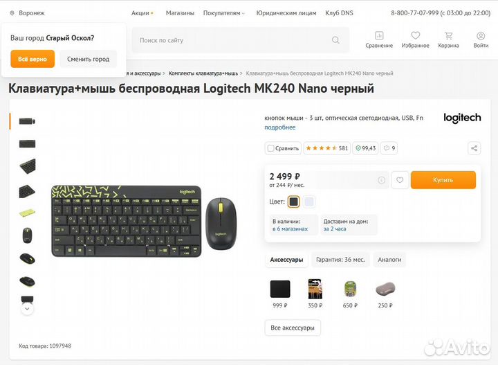 Комплект (клавиатура+мышь) Logitech