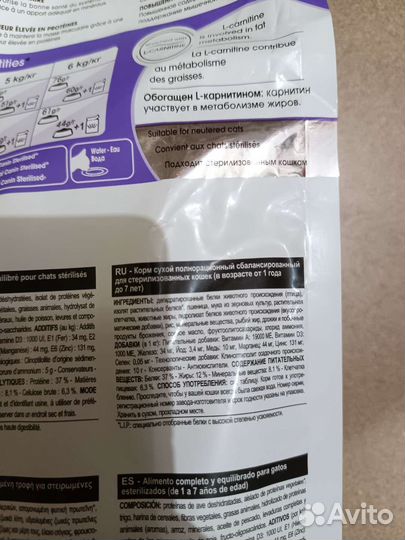 Корм для кошек Royal Canin sterilised 2 кг