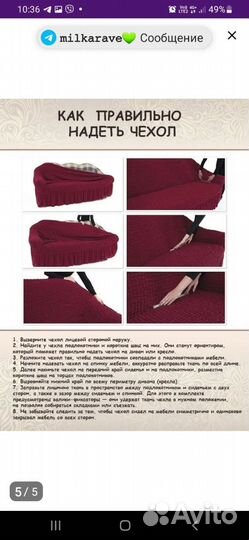 Комплект чехлов диван + 2 кресла