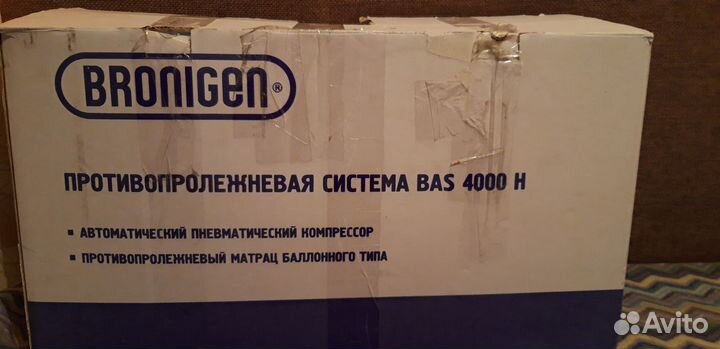 Противопролежневый матрас Bronigen BAS 4000 H