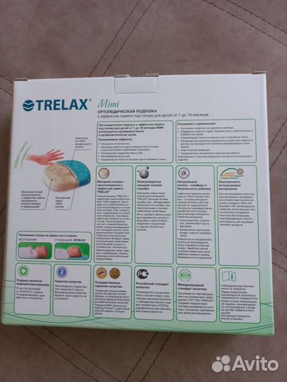 Подушка ортопедическая детская