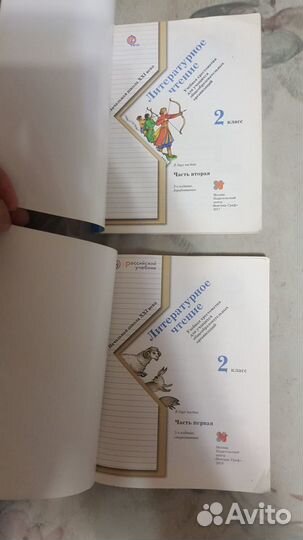 Хрестоматия 2 класс. 