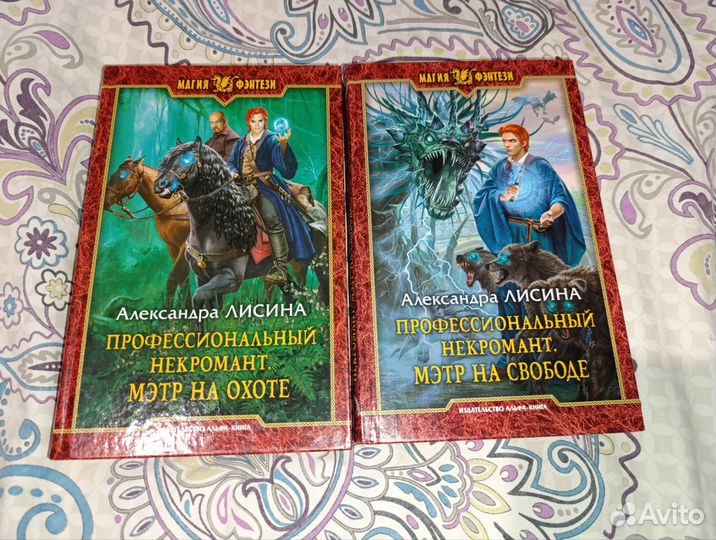 Александра Лисина