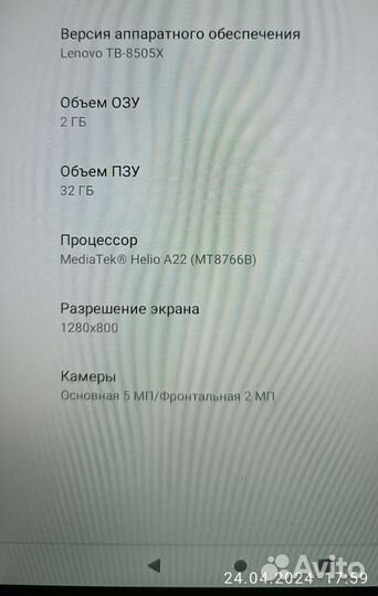 Планшет Lenovo Tab M8
