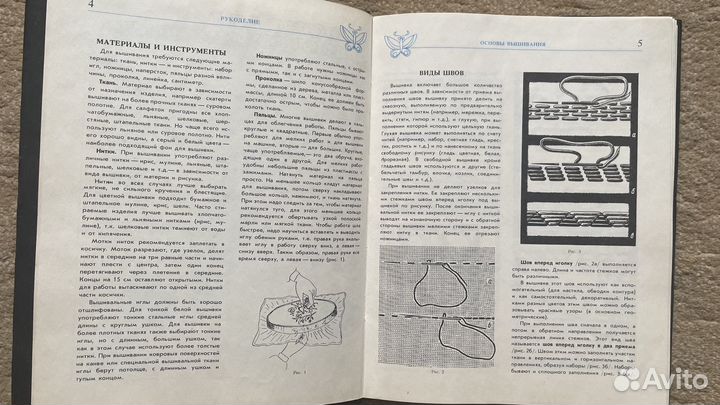 Книга по рукоделию