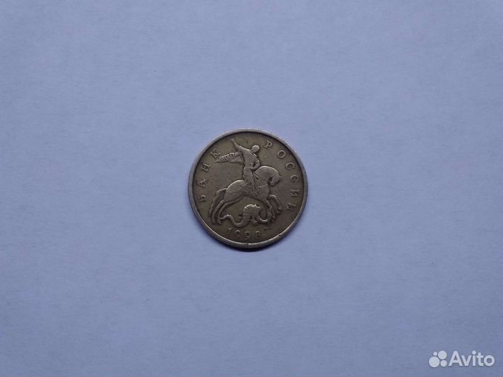 Манета 50 капеек 1998 м