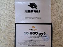 Сертификат KingStore