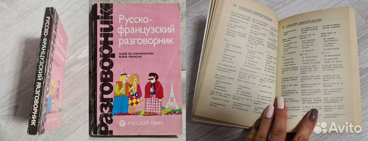 Учебн.,словари: англ, нем, исп, фр, груз, корейск