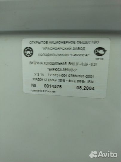 Холодильная горка