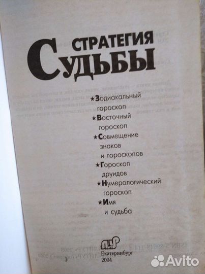 Знаки зодиака