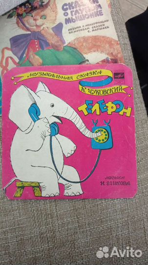 Виниловые пластинки сказки детские